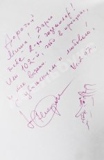 Никулин, Ю.В. [два автографа] 1001 анекдот от Никулина