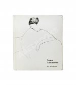 Ахматова, А.А. Бег времени. Последний прижизненный сборник