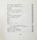 Ахматова, А.А. Бег времени. Последний прижизненный сборник