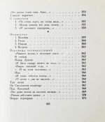 Ахматова, А.А. Бег времени. Последний прижизненный сборник