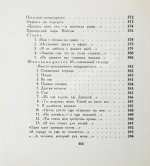 Ахматова, А.А. Бег времени. Последний прижизненный сборник