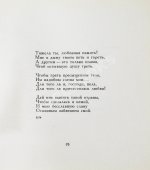 Ахматова, А.А. Бег времени. Последний прижизненный сборник