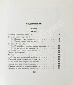 Ахматова, А.А. Бег времени. Последний прижизненный сборник
