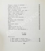 Ахматова, А.А. Бег времени. Последний прижизненный сборник