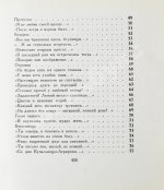 Ахматова, А.А. Бег времени. Последний прижизненный сборник