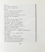 Ахматова, А.А. Бег времени. Последний прижизненный сборник