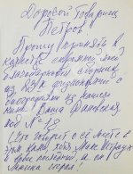 [автограф Фаины Раневской] Актёры советского кино