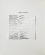 [автограф Фаины Раневской] Актёры советского кино