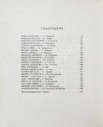 [автограф Фаины Раневской] Актёры советского кино