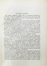 Алёхин, А.А. Международный шахматный турнир в Нью-Йорке 1927