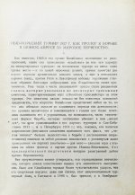 Алёхин, А.А. Международный шахматный турнир в Нью-Йорке 1927