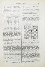 Алёхин, А.А. Международный шахматный турнир в Нью-Йорке 1927