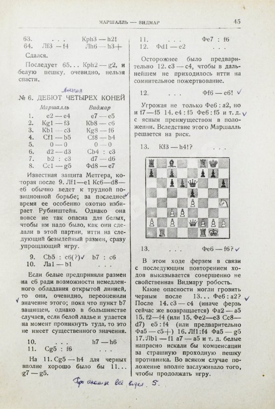 Антикварная книга Алёхин, А.А. Международный шахматный турнир в Нью-Йорке 1927