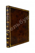 Алексеев, Д.А. Памятник из межевых законов