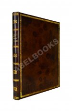 Алексеев, Д.А. Памятник из межевых законов