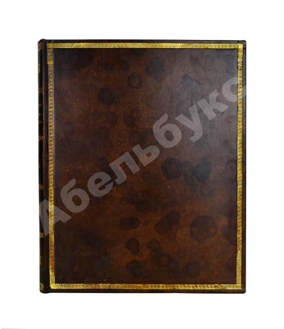 Антикварная книга Алексеев, Д.А. Памятник из межевых законов