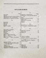Алексеев, Д.А. Памятник из межевых законов