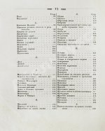 Алексеев, Д.А. Памятник из межевых законов