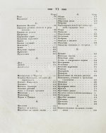 Алексеев, Д.А. Памятник из межевых законов