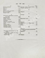 Алексеев, Д.А. Памятник из межевых законов