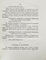 Алексеев, Д.А. Памятник из межевых законов