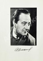 Алексин, А.Г. [автограф] Повести и рассказы