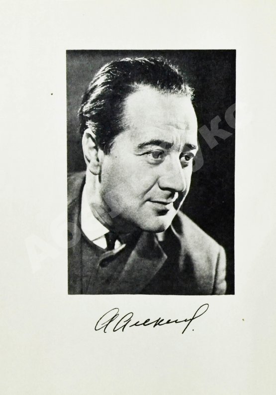 Антикварная книга Алексин, А.Г. [автограф] Повести и рассказы