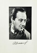 Алексин, А.Г. [автограф] Повести и рассказы