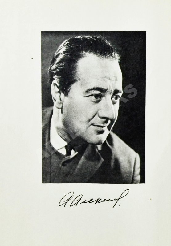 Антикварная книга Алексин, А.Г. [автограф] Повести и рассказы