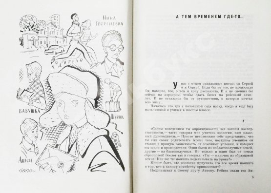 Антикварная книга Алексин, А.Г. [автограф] Повести и рассказы