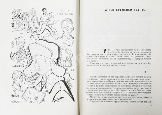 Антикварная книга Алексин, А.Г. [автограф] Повести и рассказы
