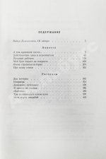Алексин, А.Г. [автограф] Повести и рассказы