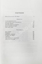Алексин, А.Г. [автограф] Повести и рассказы
