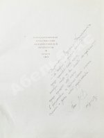 [автограф художника книги] Антология кабардинской поэзии