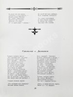 [автограф художника книги] Антология кабардинской поэзии