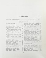 [автограф художника книги] Антология кабардинской поэзии