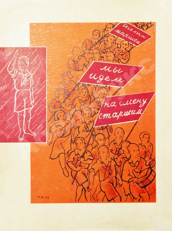 Первое/Прижизненное издание Асеев, Н.Н. Красношейка