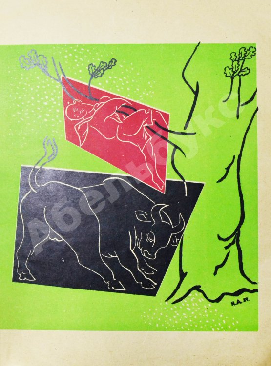 Первое/Прижизненное издание Асеев, Н.Н. Красношейка