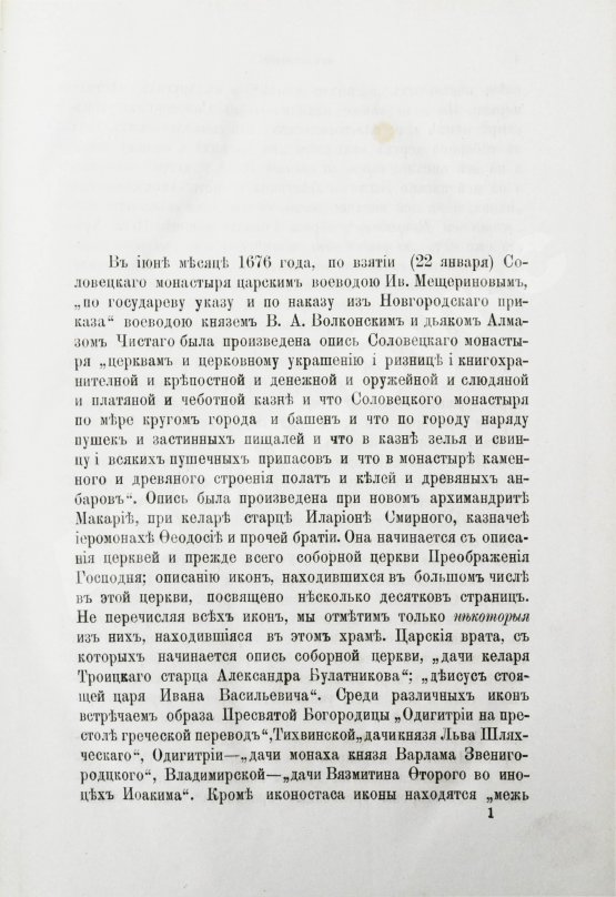 Антикварная книга Белокуров, С.А. Материалы для русской истории