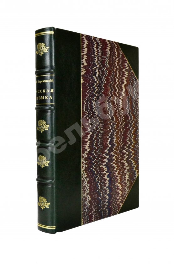 Антикварная книга Березовский, В.В. Русская музыка Антикварная книга Березовский, В.В. Русская музыка