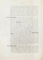 Березовский, В.В. Русская музыка