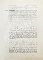 Березовский, В.В. Русская музыка