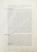 Березовский, В.В. Русская музыка