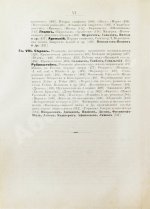 Березовский, В.В. Русская музыка