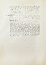 Березовский, В.В. Русская музыка