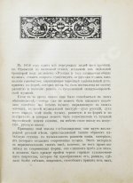 Березовский, В.В. Русская музыка