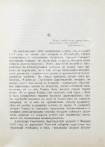 Березовский, В.В. Русская музыка