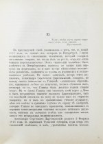 Березовский, В.В. Русская музыка