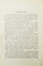 Бианки, В.В. [автограф] Нечаянные встречи