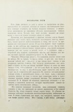 Бианки, В.В. [автограф] Нечаянные встречи